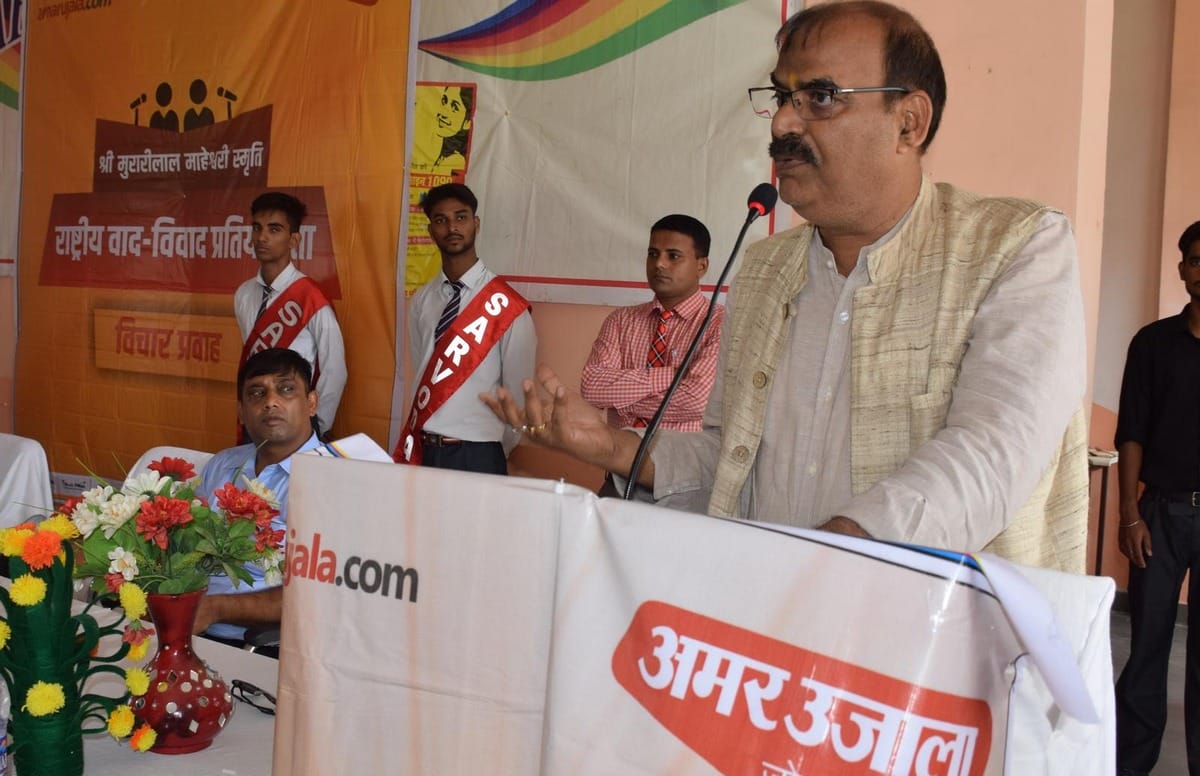 amar ujala debate competition in harivanshpur degree college azamgarh 