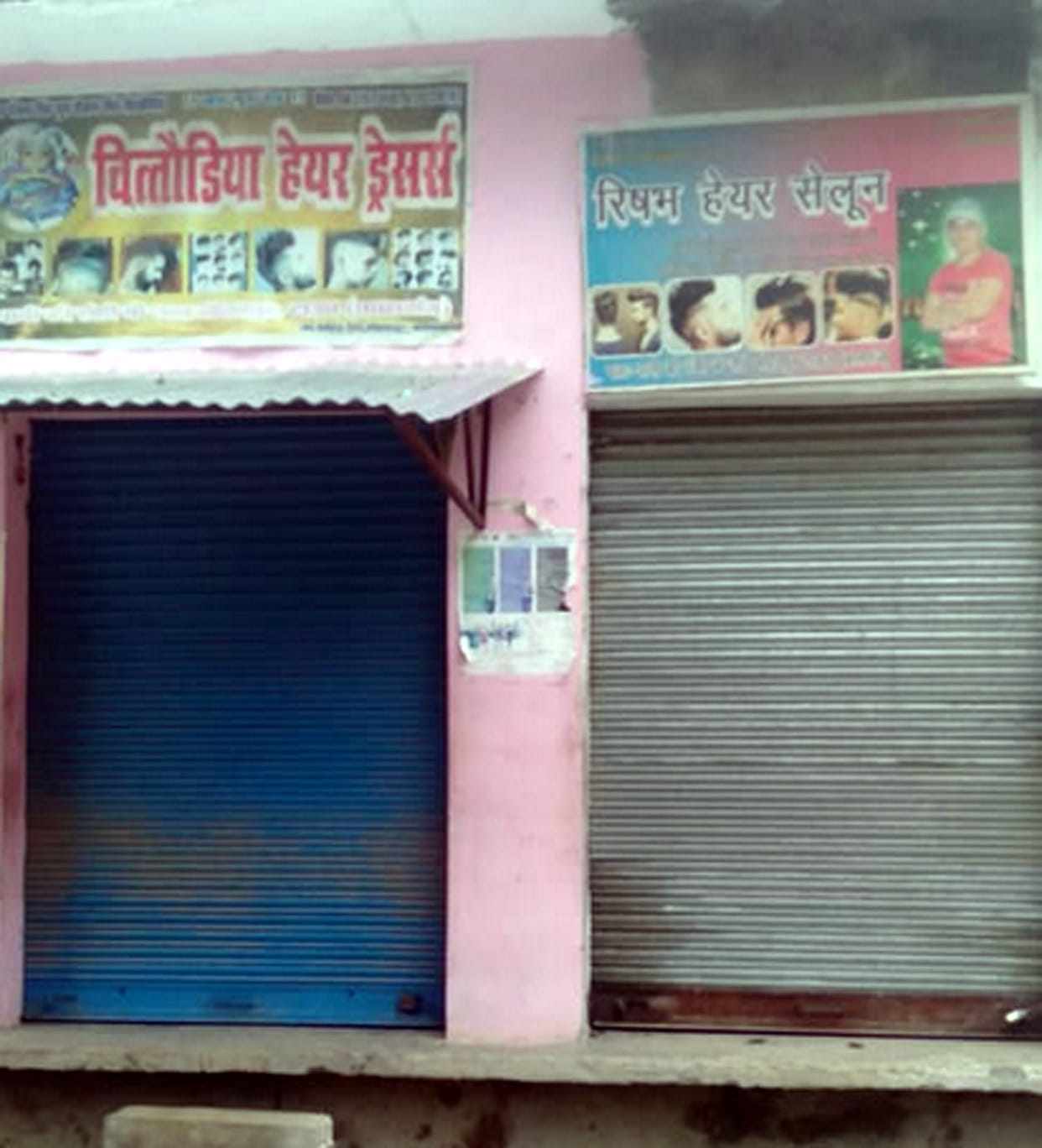 uaai, balmik, shop