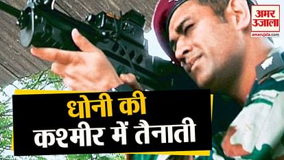 ms dhoni to train with indian army in jammu kashmir