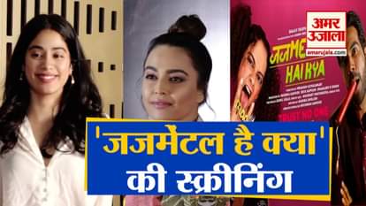 Film Judgementtal Hai Kya Special Screening For Stars