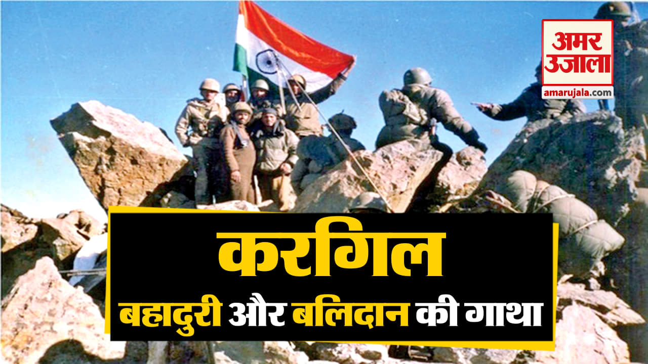 Kargil vijay: know interesting things about kargil war