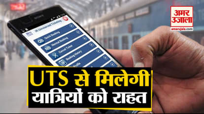 indian railway launch uts app for online ticket booking
