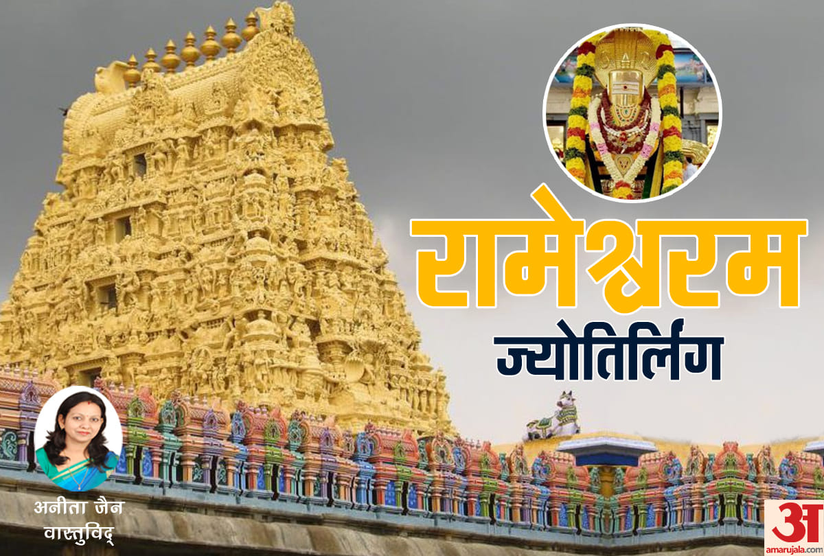 know all about rameshwaram jyotirling