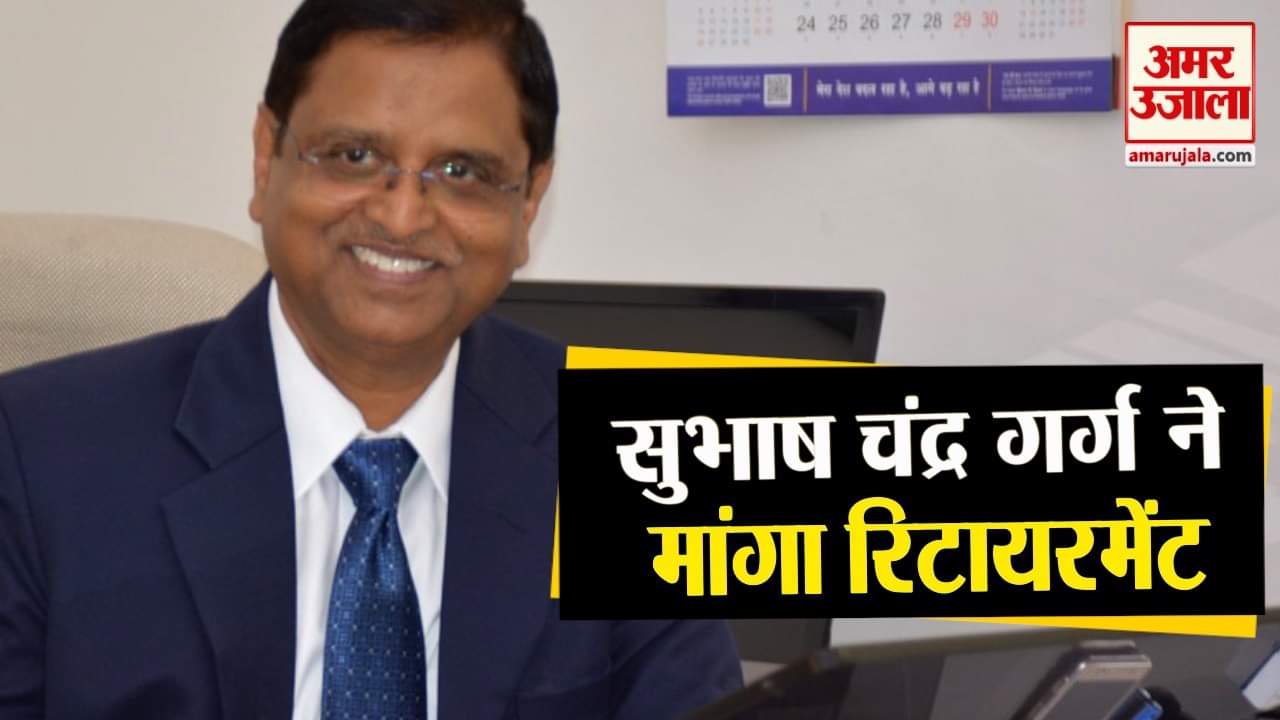 watch business news in a click including Subhash Chandra Garg retirement application