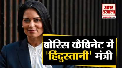 PRITI PATEL APPOINTED AS A FIRST BRITAIN HOME SECRETORY IN BORIS JOHNSON GOVERNMENT