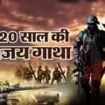 कारगिल विजय दिवस