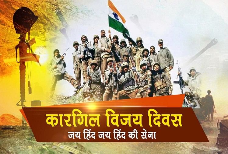 Kargil Vijay Diwas Quotes 2023 Wishes, Images, Messages, Shayari And ...