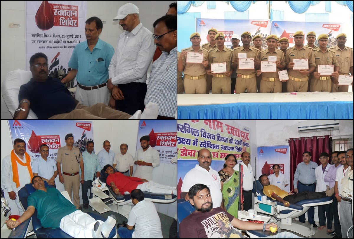 Kargil Vijay Divas blood donation camp by amar ujala foundation purvanchal