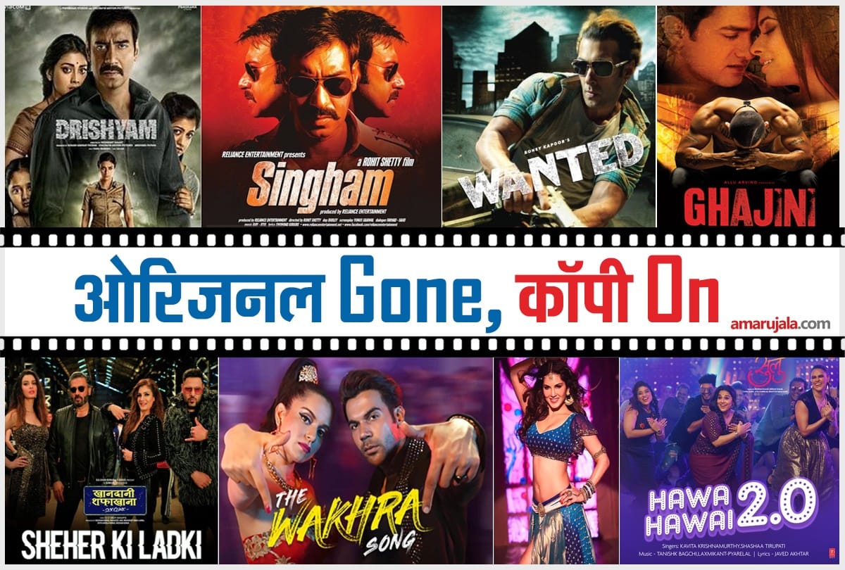 south hollywood Remake and Copy trend in bollywood