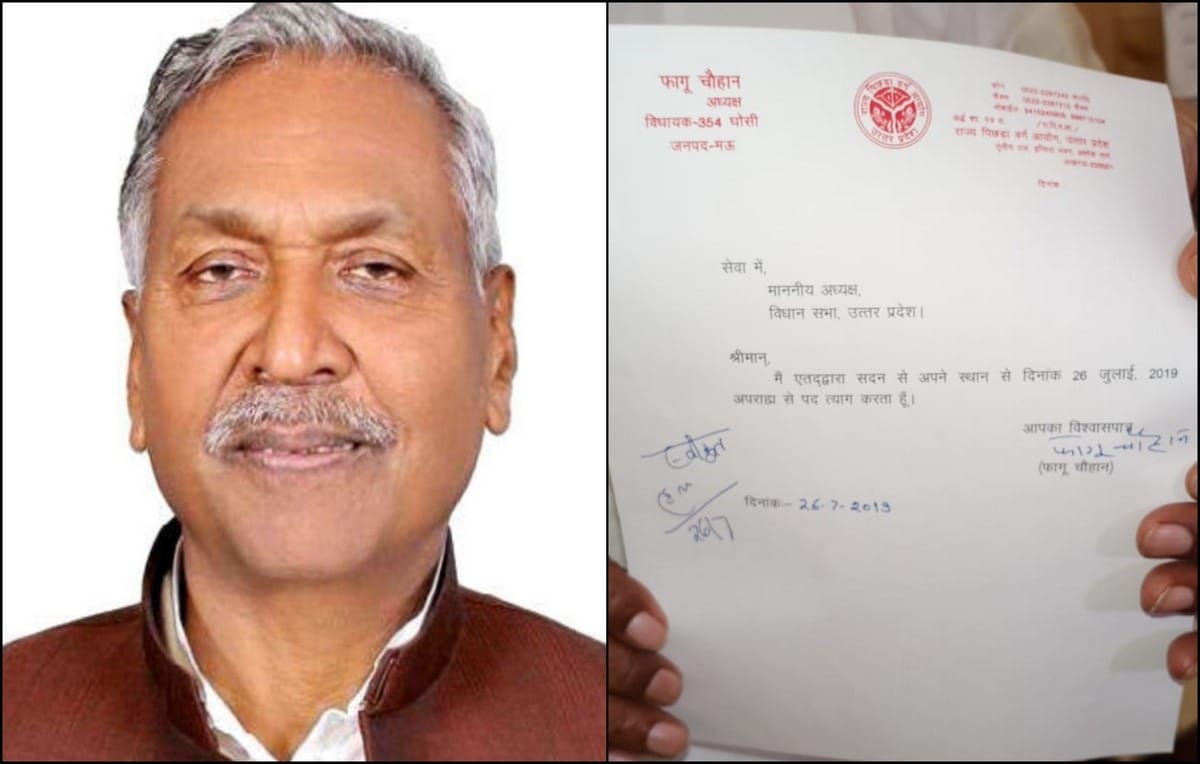 Mau ghoshi MLA Fagu chauhan resigned from vidhanshabha and became bihar governor