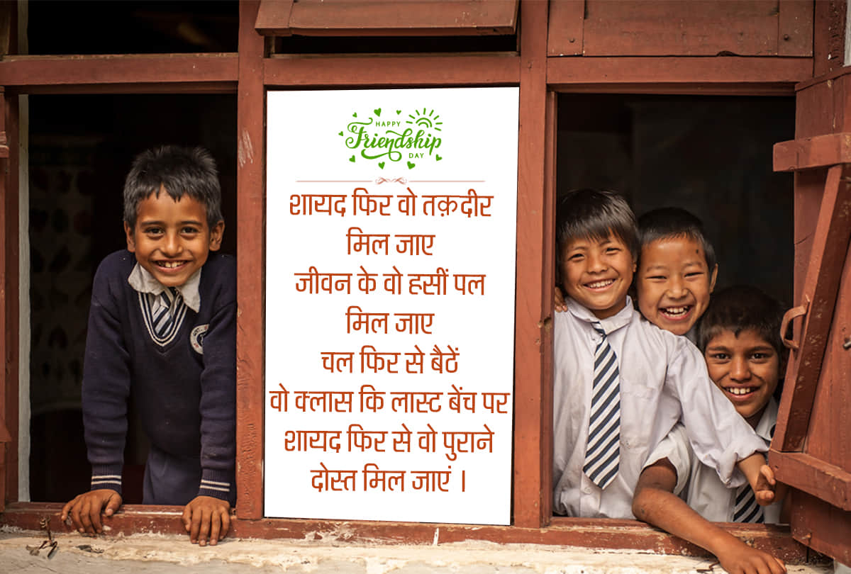 happy friendship day 2019 send beautiful wallpapers to your best friends