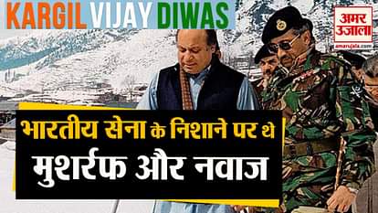 kargil vijay diwas: Musharraf and Nawaz survived due to missing target