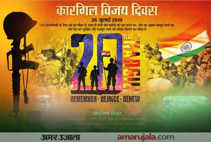 Kargil Vijay Diwas: 20 Years Of Kargil War, All About Kargil War, Photos And Videos Of Kargil War