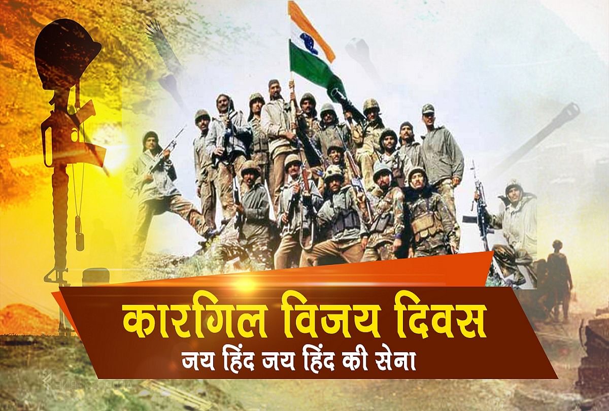 Kargil Vijay Diwas Story Of Valour And Bravery Amar Ujala Hindi News Live कारगिल विजय दिवस