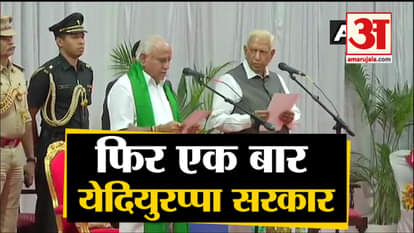 Bs yeddyurappa Cm in karnatak