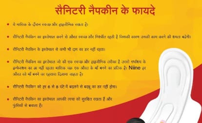 sanitary napkins importance and awareness by niine sanitary product