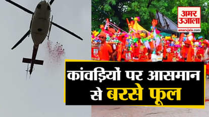Flower On Kanwariyas By Police Officers From Helicopter In Saharanpur And Muzaffarnagar