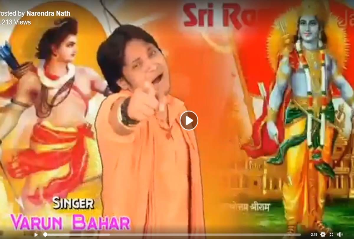 jo na bole jai sri ram usko bhejo kabristan singer arrested after fir