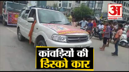 Kawad Yatra 2019: Disco Car Viral Video in Meerut