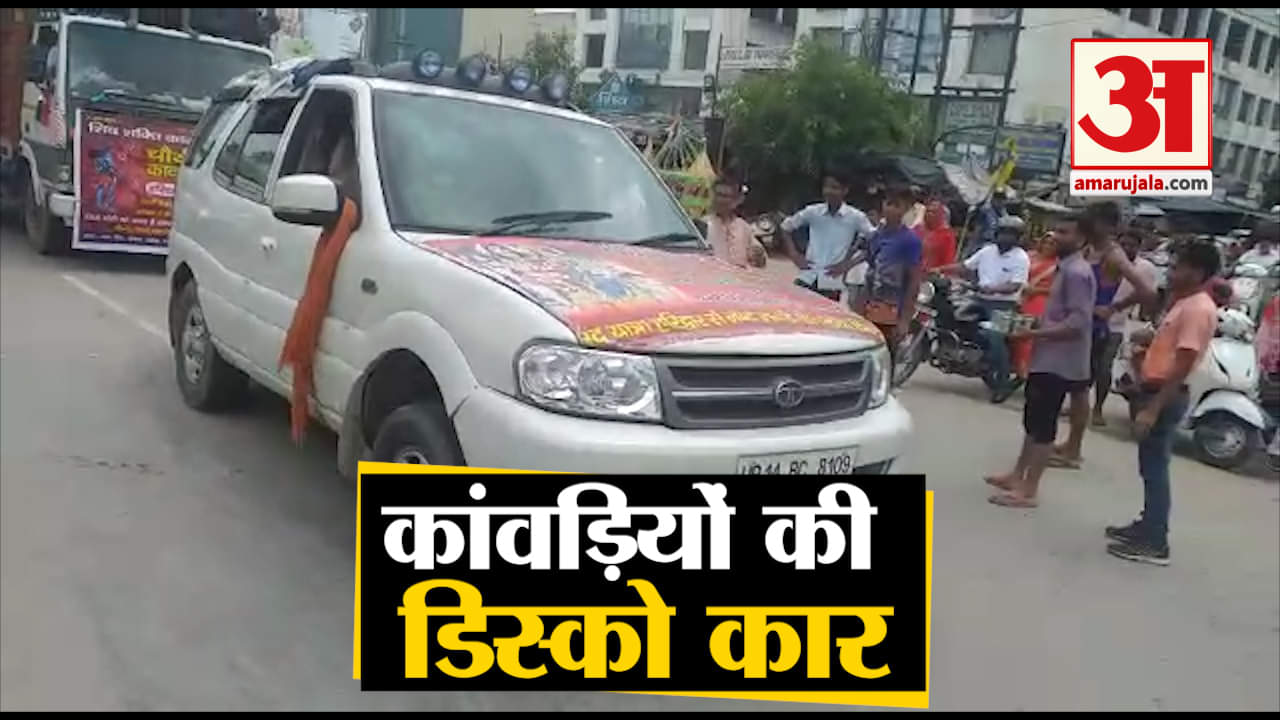 डिस्को कार