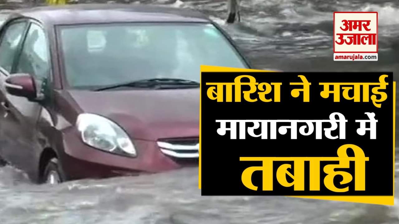 मुंबई बरसात