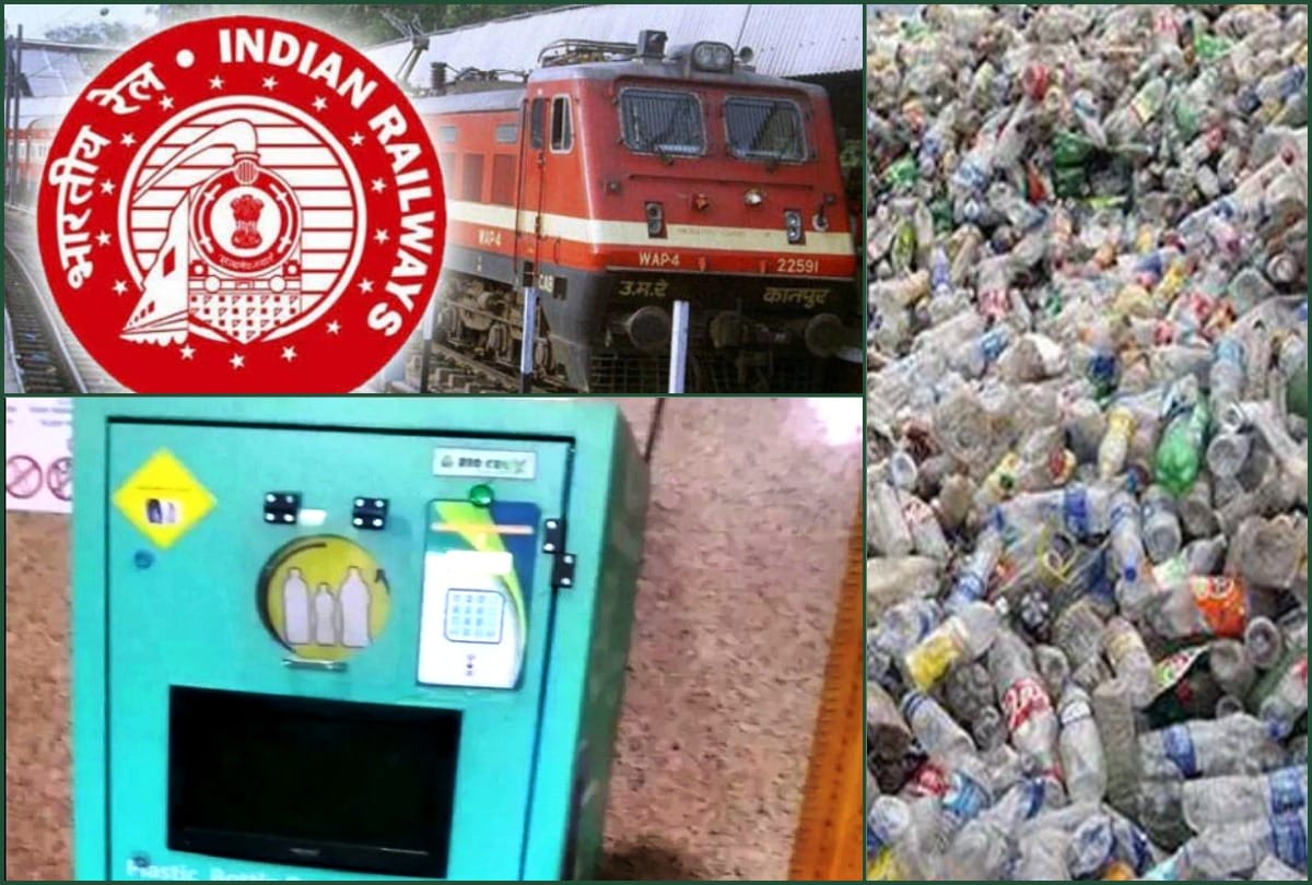 Indian railway new Scheme: after drinking water, give  empty bottle to railway, get five rupees
