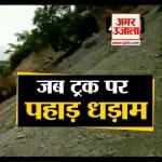 लैंडस्लाइड