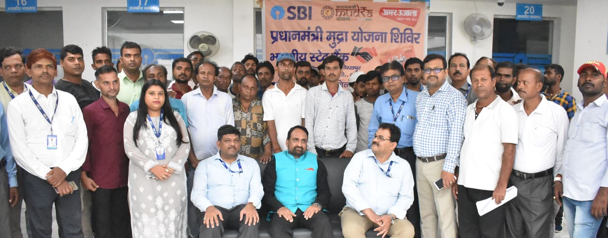 amarujala-sbi mudra yojna
