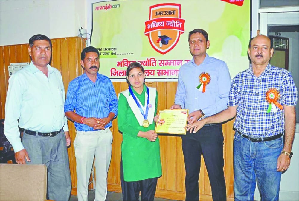Amar ujala bhavishya jyoti samman 2019 in Rudraprayag 36 students Got Medal