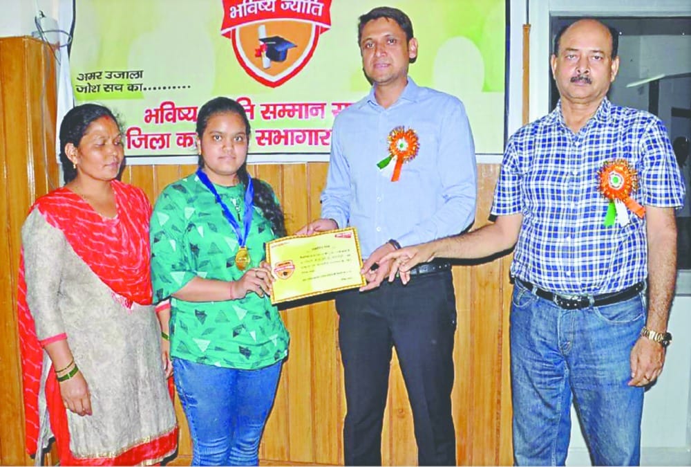 Amar ujala bhavishya jyoti samman 2019 in Rudraprayag 36 students Got Medal