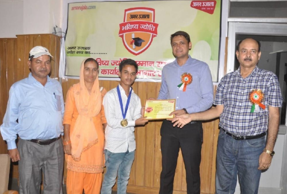 Amar ujala bhavishya jyoti samman 2019 in Rudraprayag 36 students Got Medal