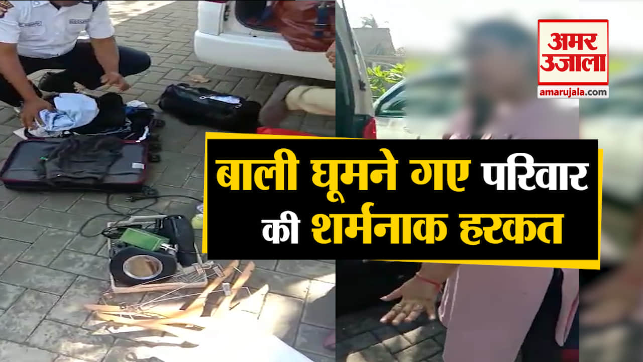 बाली वायरल वीडियो