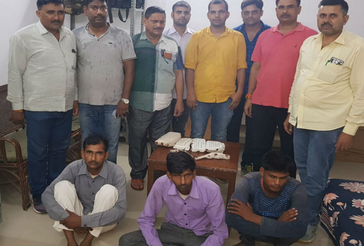 Fraud with unemployed youths Cyber Unit Arrests Three Criminals Crime News in Hindi