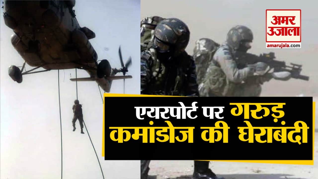 गरुड़ कमांडोज