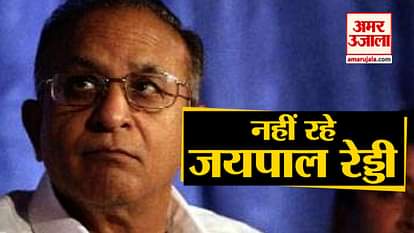 Former union minister and congress leader jaipal reddy passes away