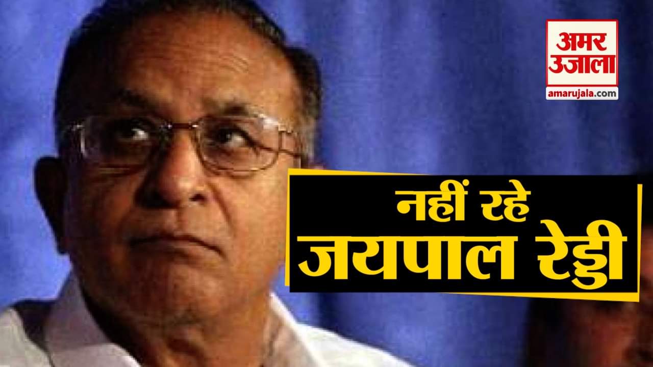 जयपाल रेड्डी