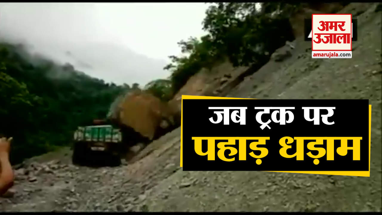 लैंडस्लाइड