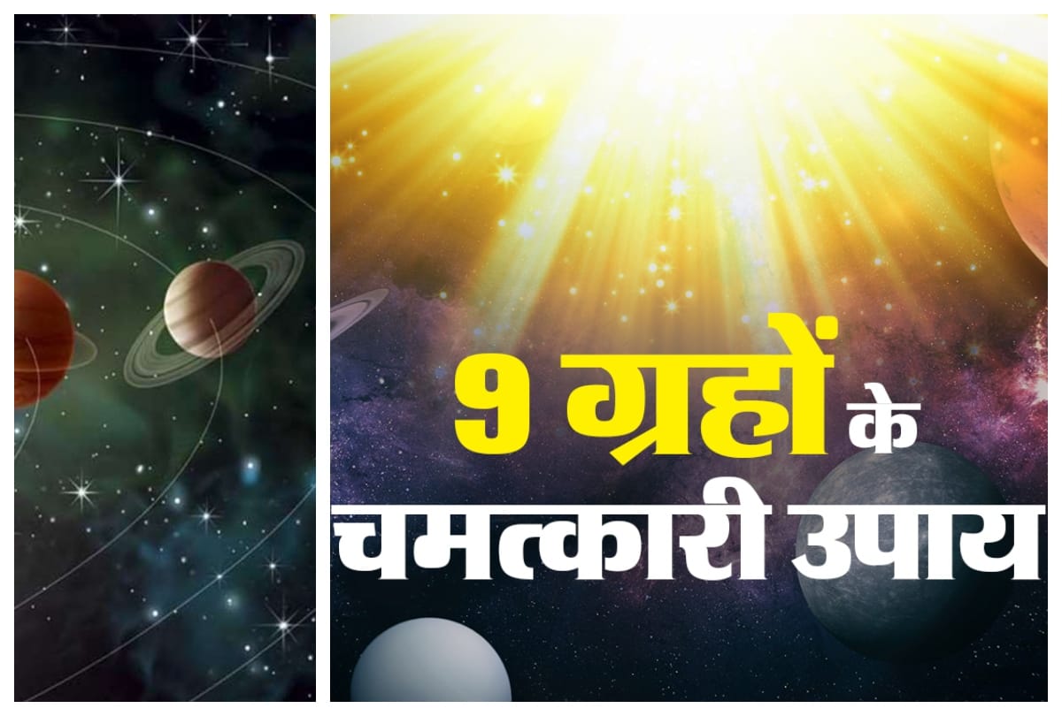 astrology tips and upay for all nine planets impact on life
