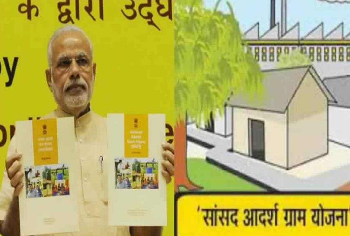Adarsh Gram Yojna: Prime Minister Modi's ambitious plan, only 56 percent work done in five years