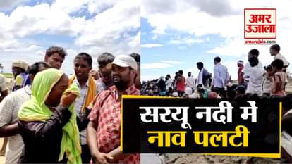 several missing, 4 dead after Boat drowned  into sarayu river in bahraich of up, rescue is on