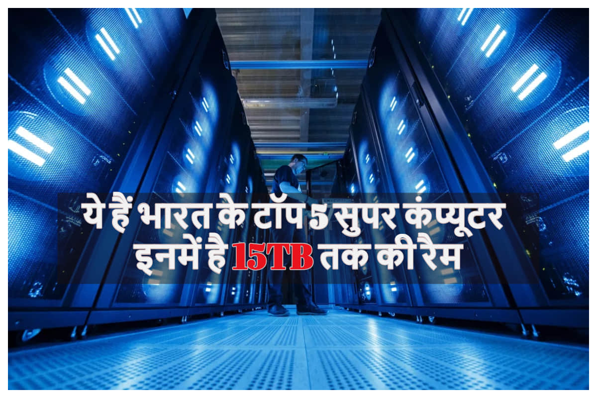 Top 5 Supercomputers From India in TOP500 project List