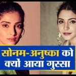सोनम अनुष्का