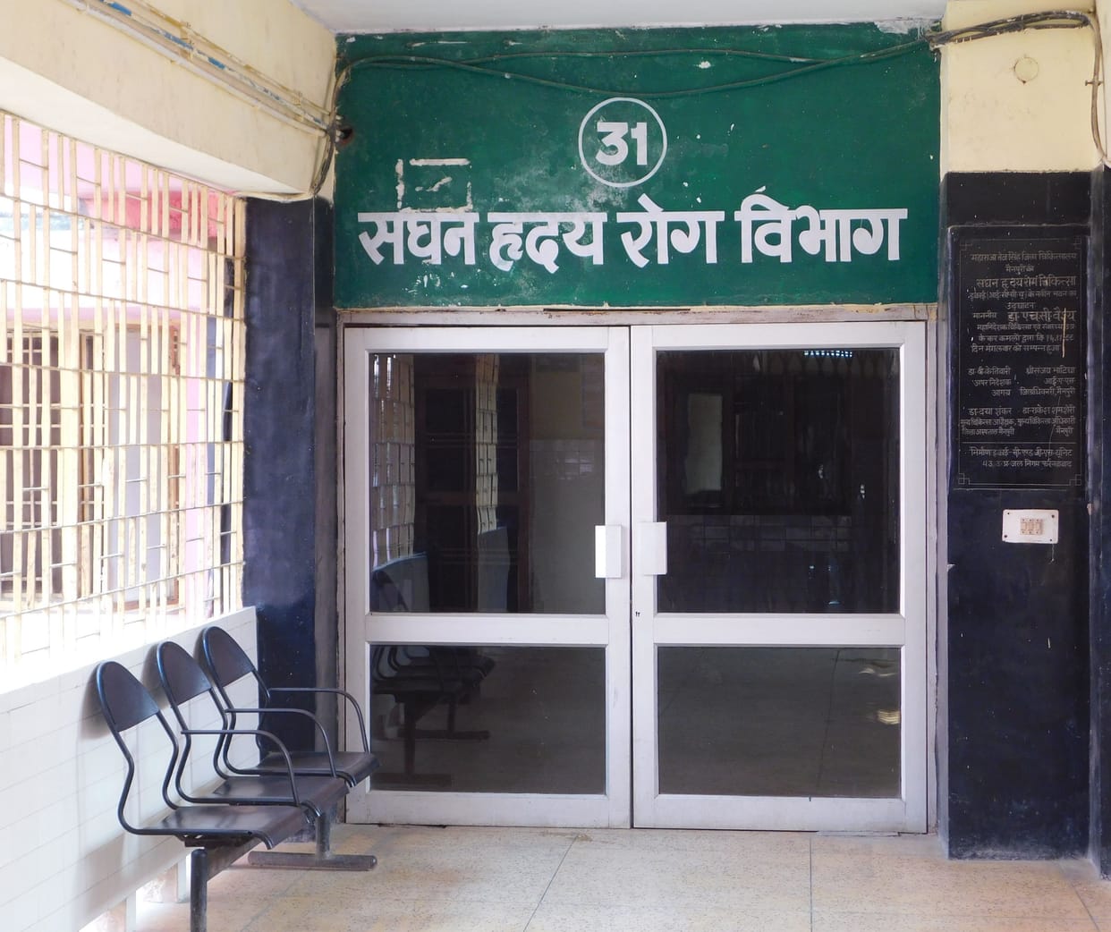 Death in district hospital