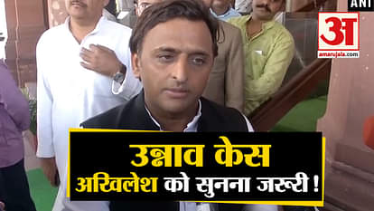 Unnao Case: Akhilesh yadav target UP Police
