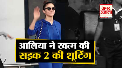 Alia Bhatt Spotted After Wrapping Up The Schedule Of Sadak 2