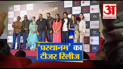 Film Prasthanam Teaser released on the occassion of Sanjay Dutt's Birthday