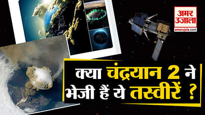 Fact Check of Chandrayaan 2 sent images of Earth which is going viral