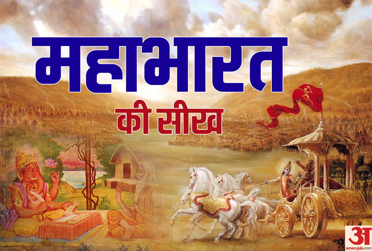 Mahabharat motivational lesson from lord krishna