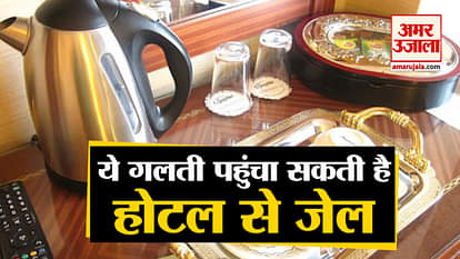 know what stuff you can carry from hotel room and what you can not