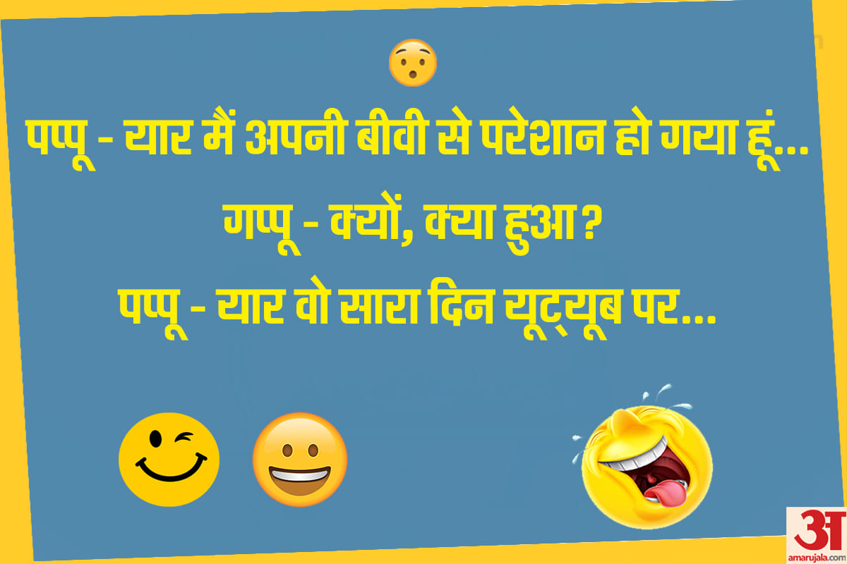 Jokes santa jokes in hindi husband wife jokes in hindi majedar chutkule in hindi